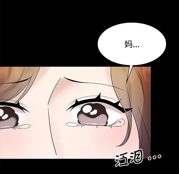 疯了才结婚 第40話 第36页
