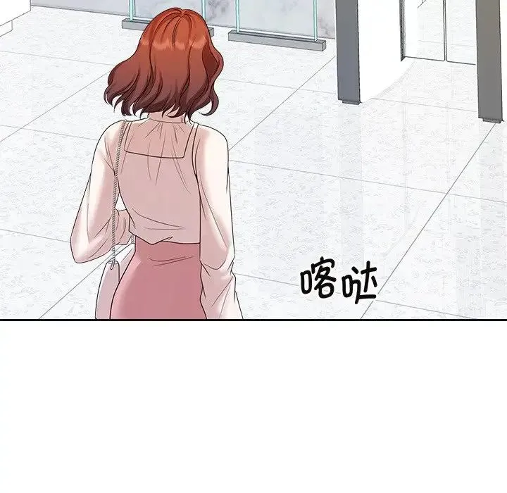 疯了才结婚 第40話 第116页