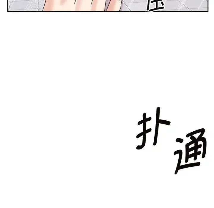 疯了才结婚 第40話 第127页