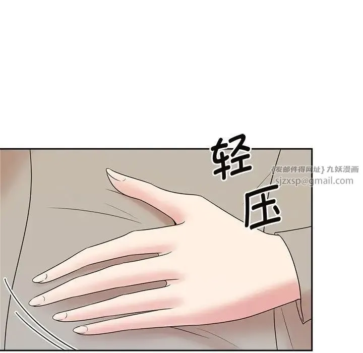 疯了才结婚 第40話 第96页