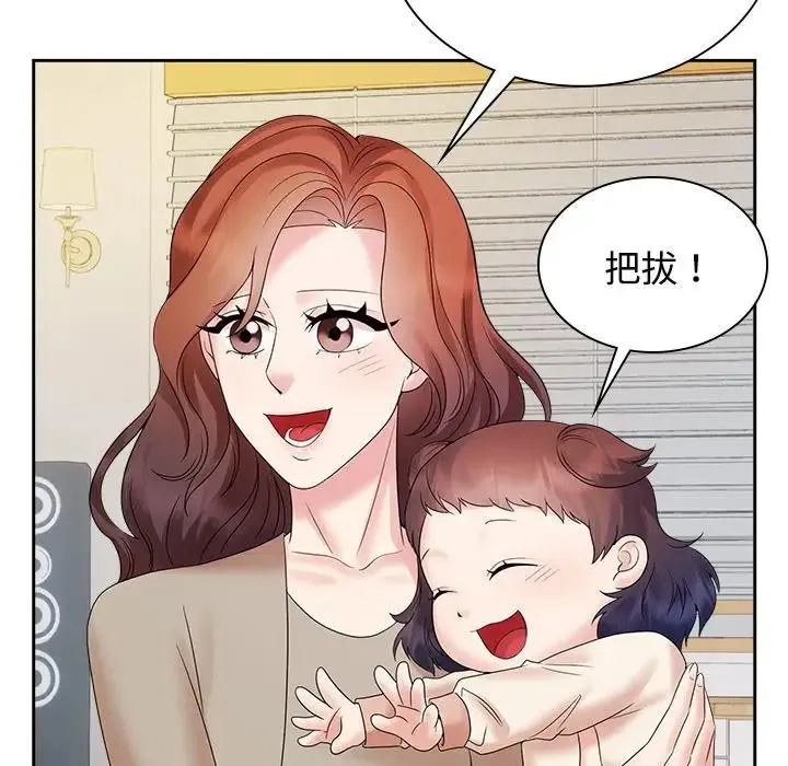 疯了才结婚 第40話 第62页