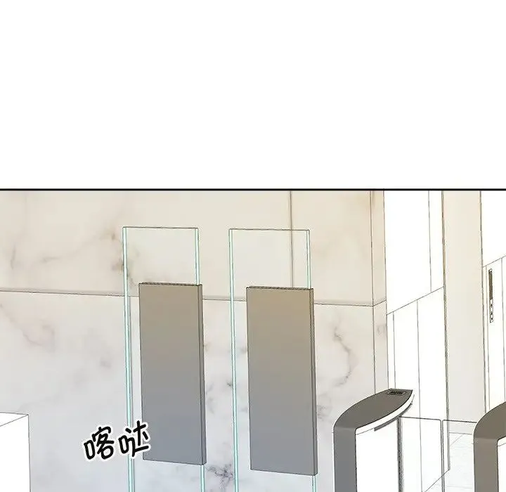 疯了才结婚 第40話 第115页