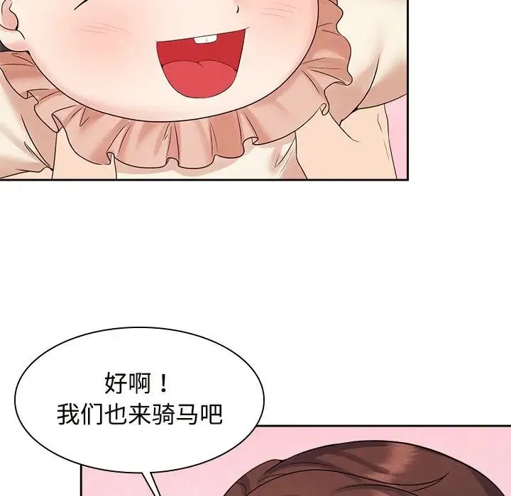 疯了才结婚 第40話 第92页