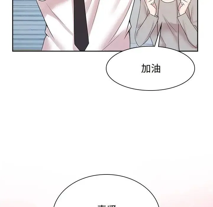 疯了才结婚 第40話 第88页