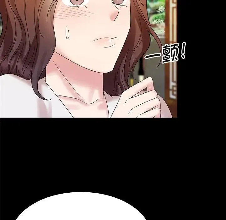 疯了才结婚 第40話 第22页