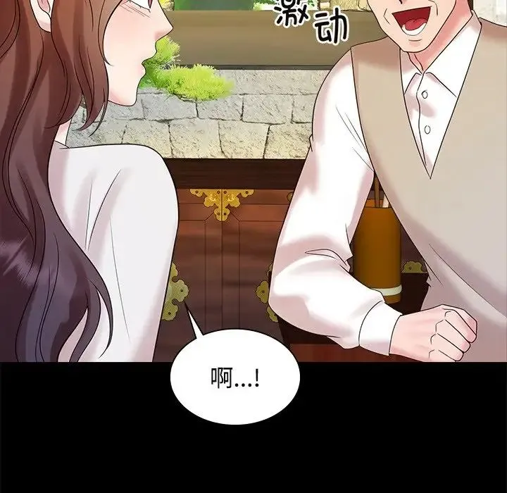 疯了才结婚 第40話 第24页