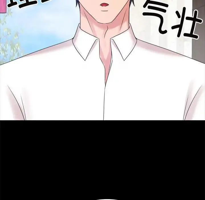 疯了才结婚 第40話 第13页