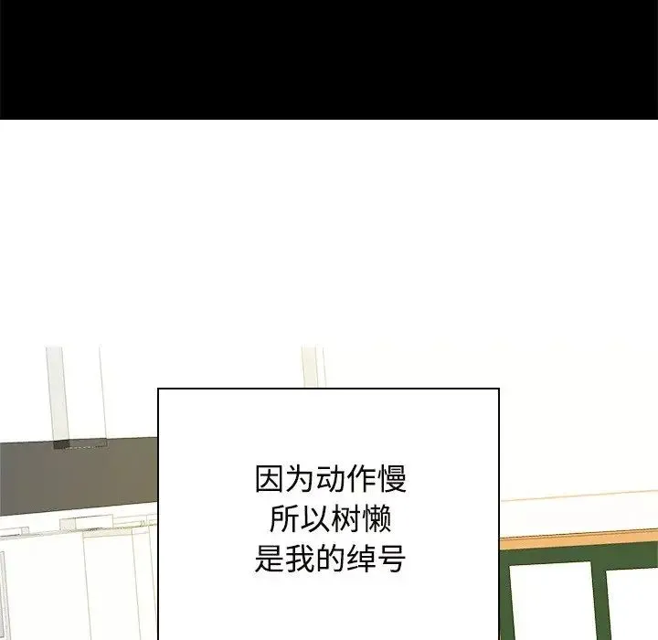 疯了才结婚 第40話 第42页