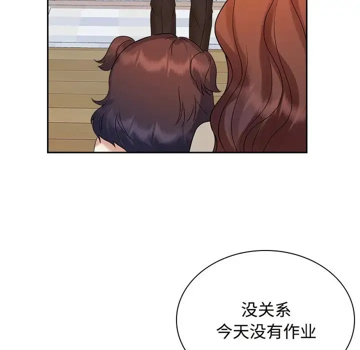 疯了才结婚 第40話 第61页