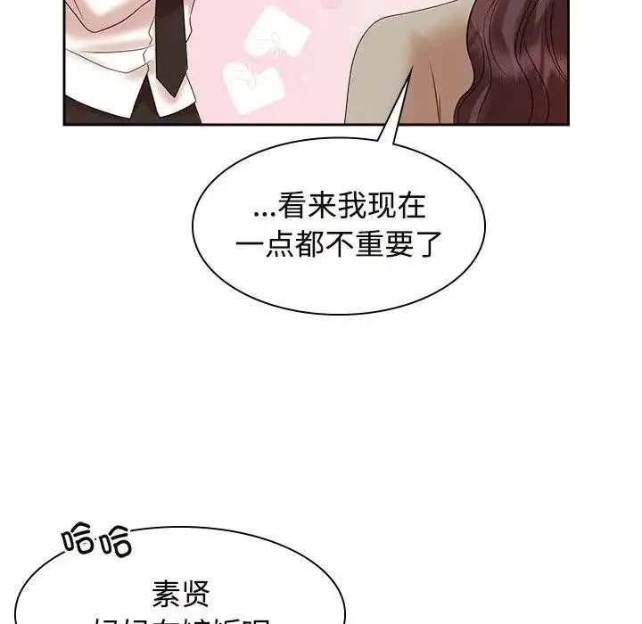 疯了才结婚 第40話 第67页