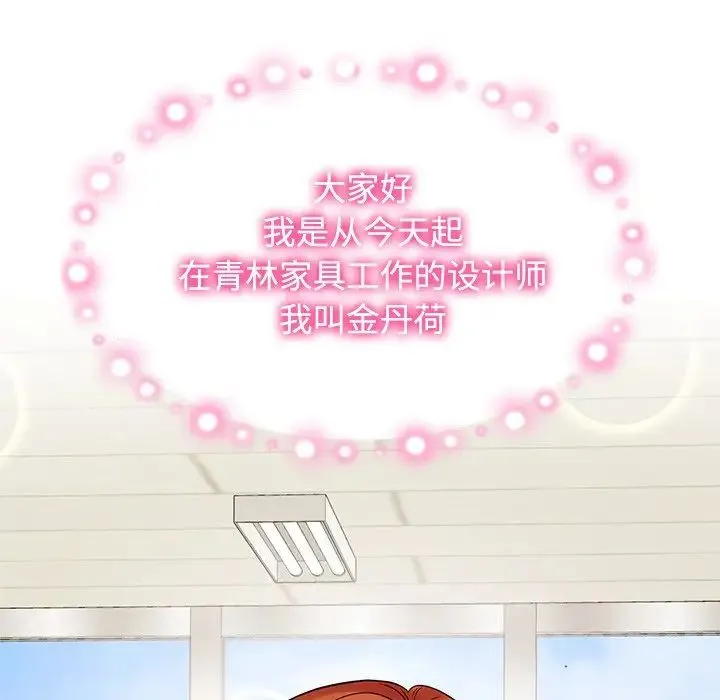 疯了才结婚 第40話 第128页
