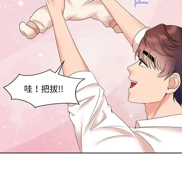 疯了才结婚 第40話 第90页