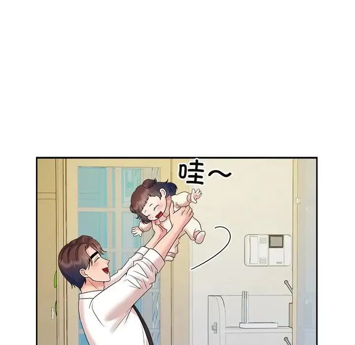 疯了才结婚 第40話 第94页