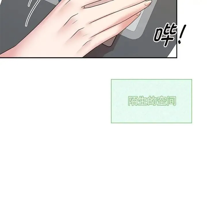 疯了才结婚 第40話 第120页