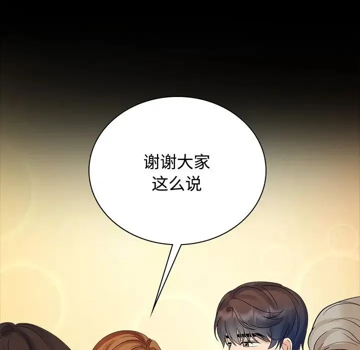 疯了才结婚 第40話 第37页