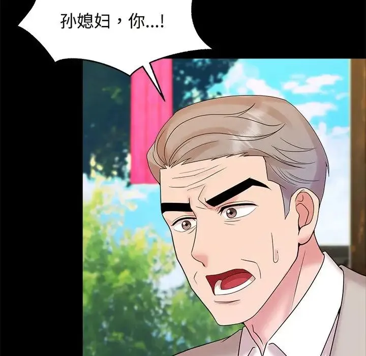 疯了才结婚 第40話 第20页