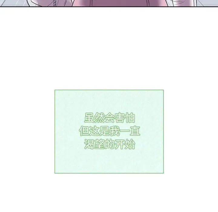 疯了才结婚 第40話 第125页
