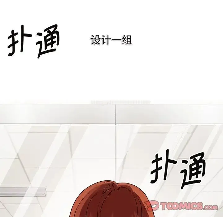 疯了才结婚 第40話 第123页