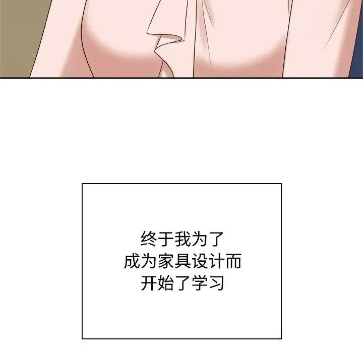 疯了才结婚 第40話 第7页