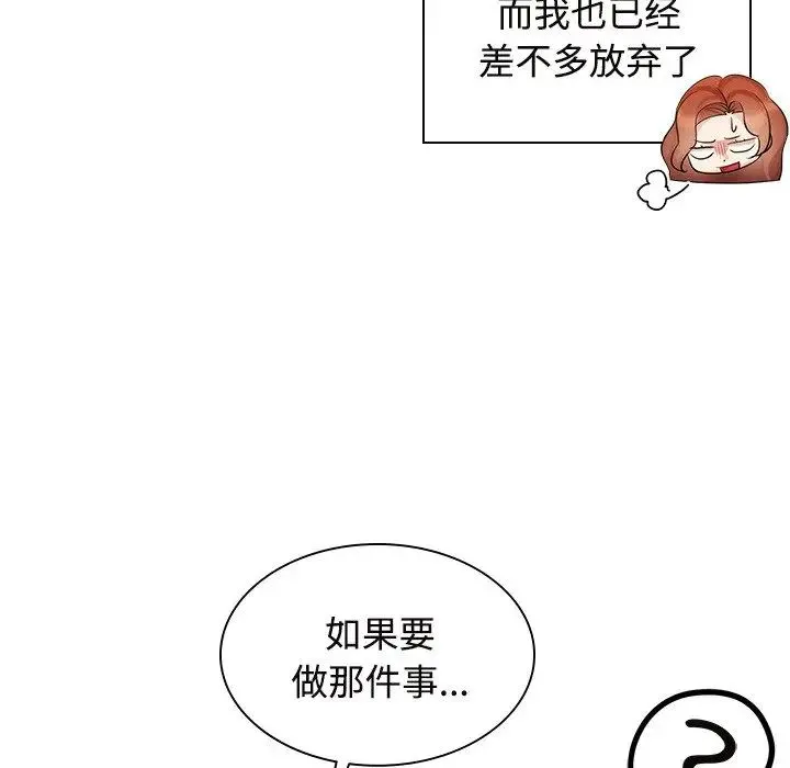 疯了才结婚 第40話 第80页