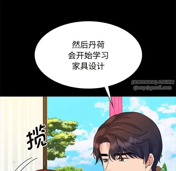 疯了才结婚 第40話 第16页