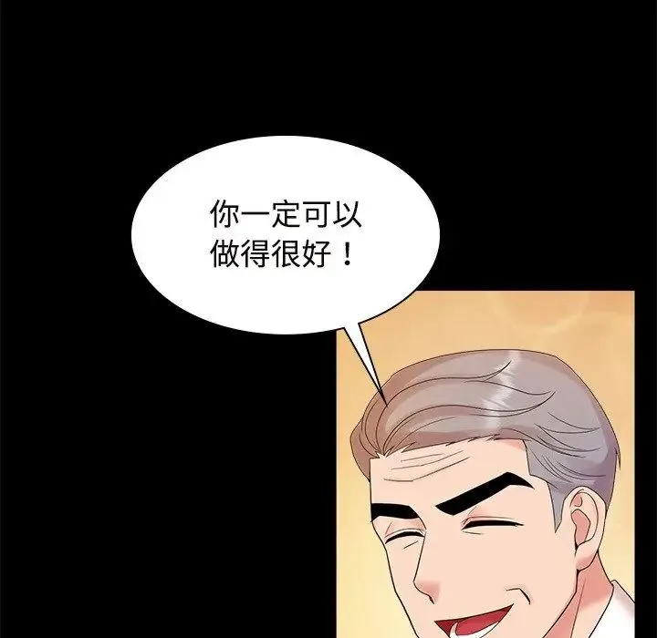 疯了才结婚 第40話 第25页