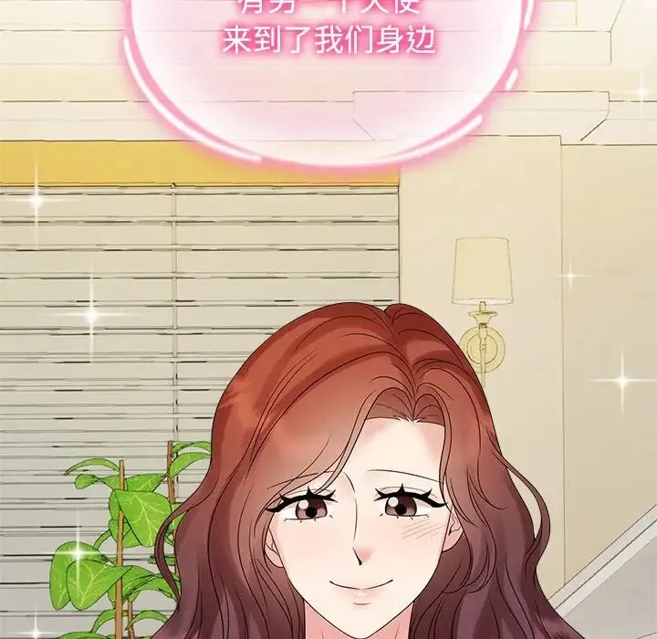 疯了才结婚 第40話 第98页