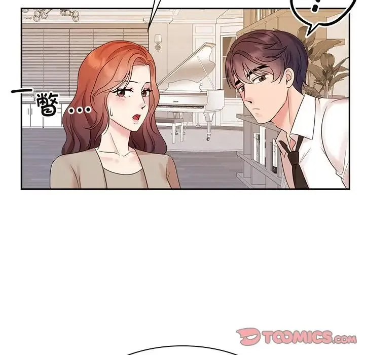 疯了才结婚 第40話 第81页