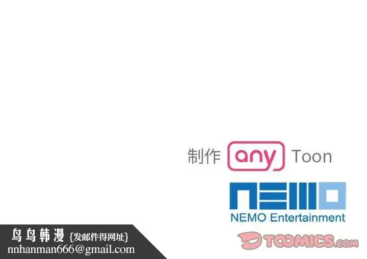 疯了才结婚 第40話 第135页