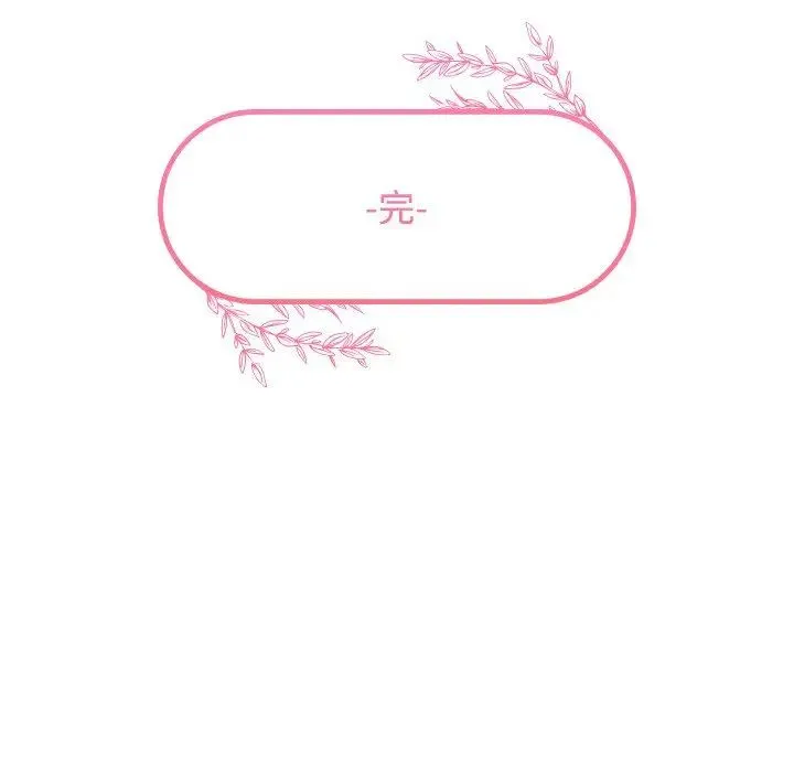 疯了才结婚 第40話 第131页