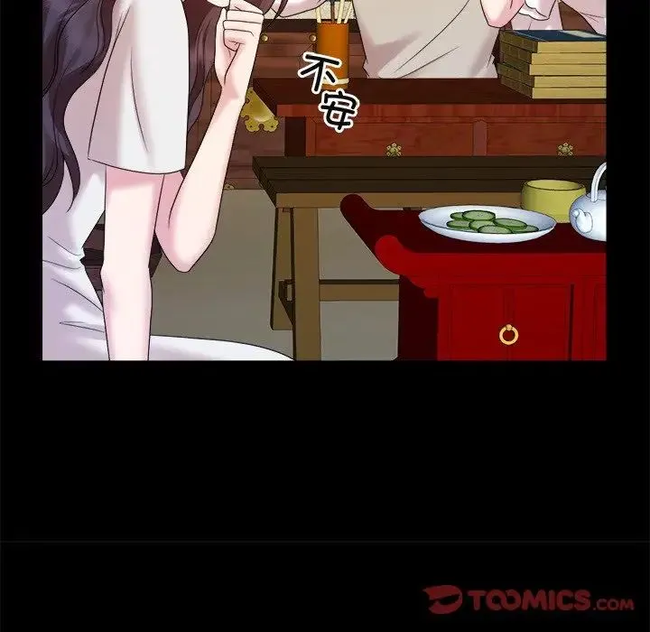 疯了才结婚 第40話 第15页
