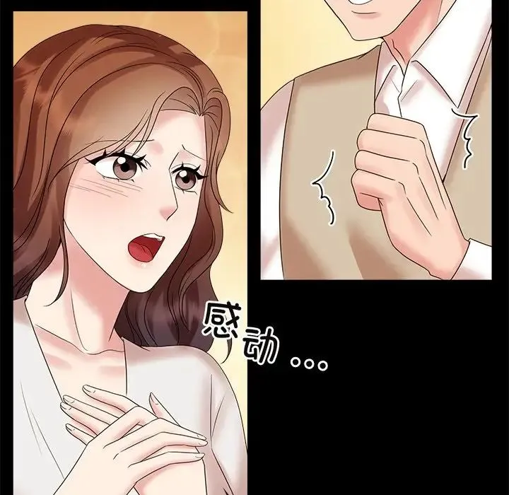 疯了才结婚 第40話 第26页