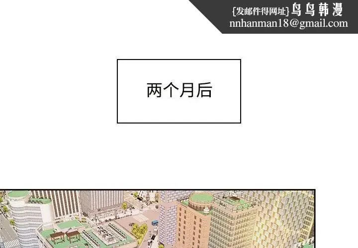 疯了才结婚 第40話 第1页
