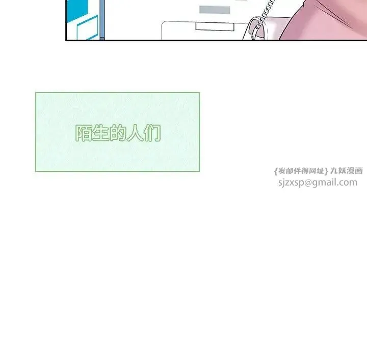 疯了才结婚 第40話 第122页