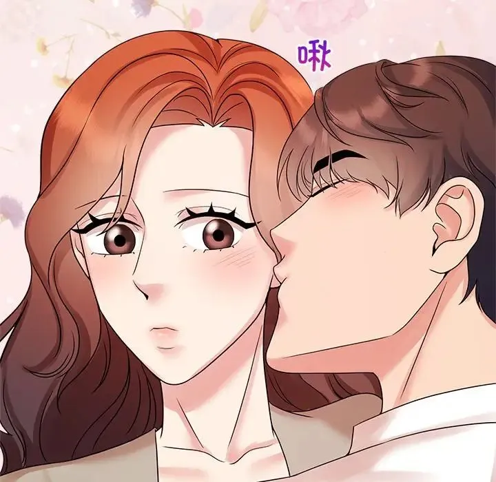 疯了才结婚 第40話 第72页