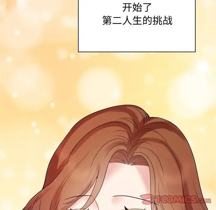 疯了才结婚 第40話 第51页