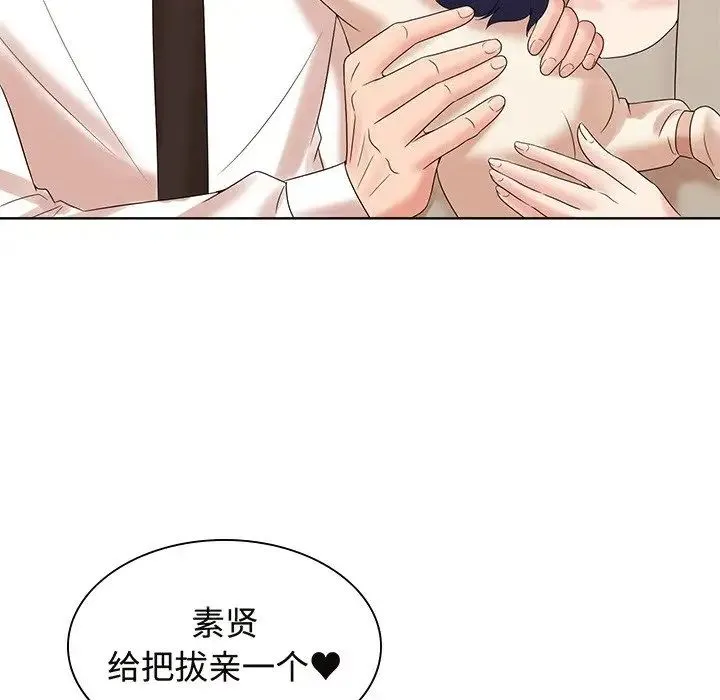 疯了才结婚 第40話 第65页