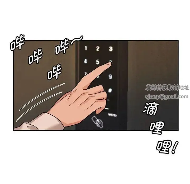 疯了才结婚 第12話 第65页