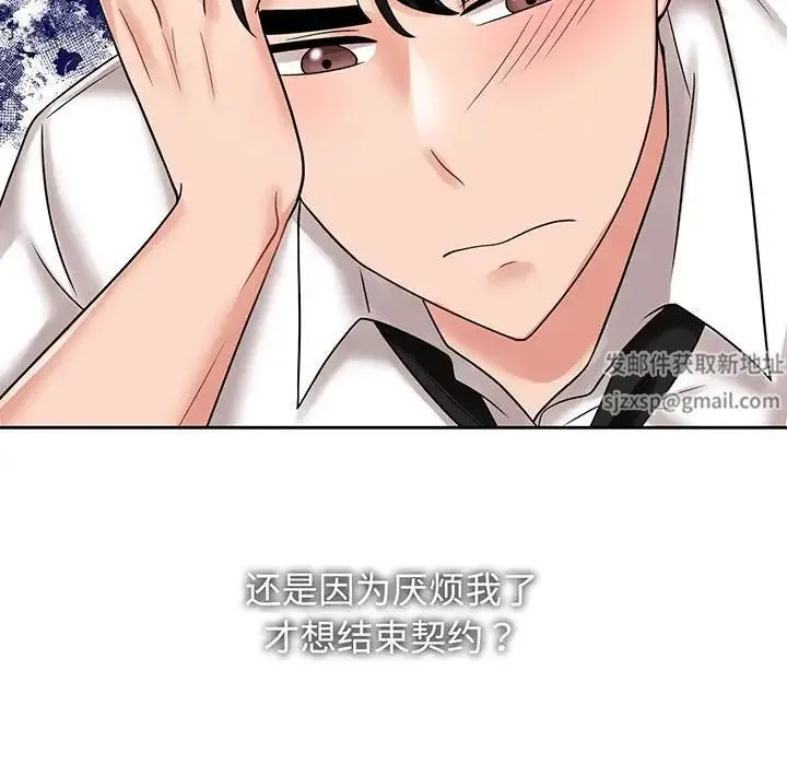 疯了才结婚 第12話 第49页