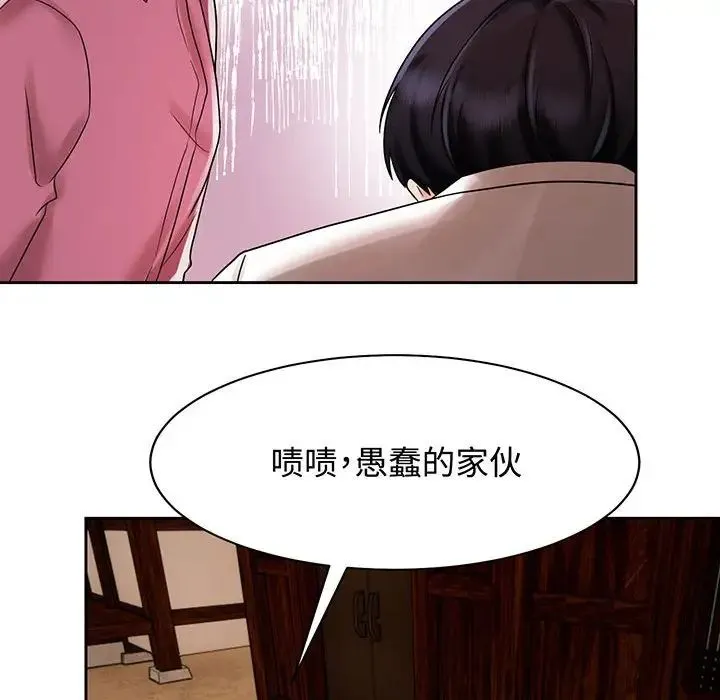 疯了才结婚 第12話 第41页