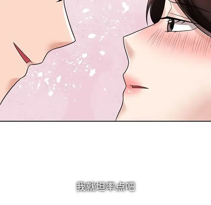 疯了才结婚 第12話 第115页