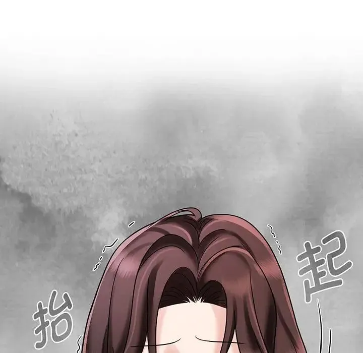 疯了才结婚 第12話 第72页