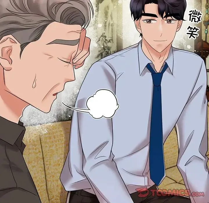 疯了才结婚 第12話 第9页