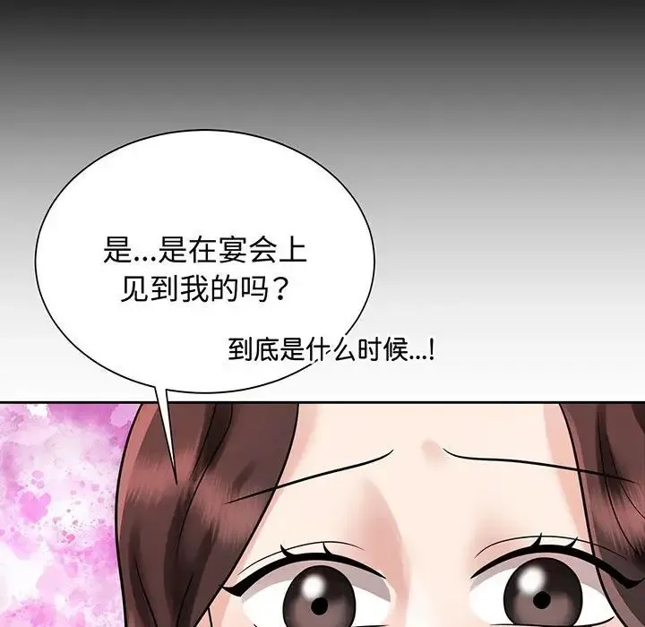 疯了才结婚 第12話 第132页