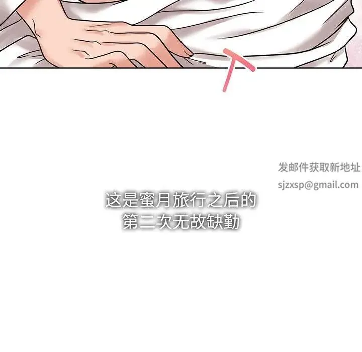 疯了才结婚 第12話 第110页