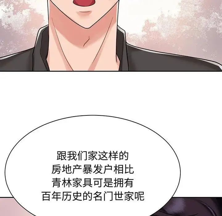 疯了才结婚 第12話 第6页