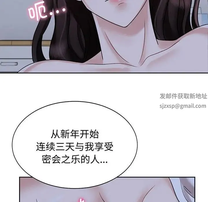 疯了才结婚 第12話 第101页