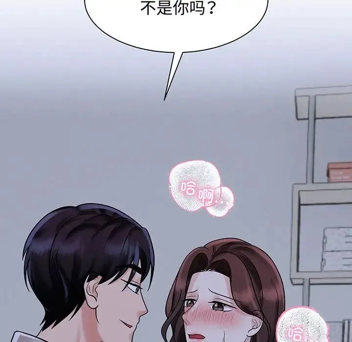 疯了才结婚 第12話 第103页