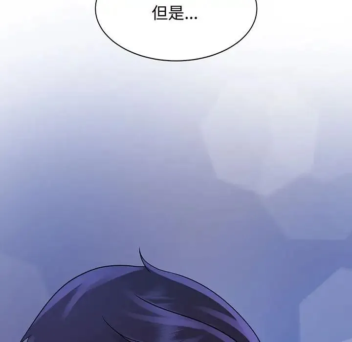 疯了才结婚 第12話 第84页