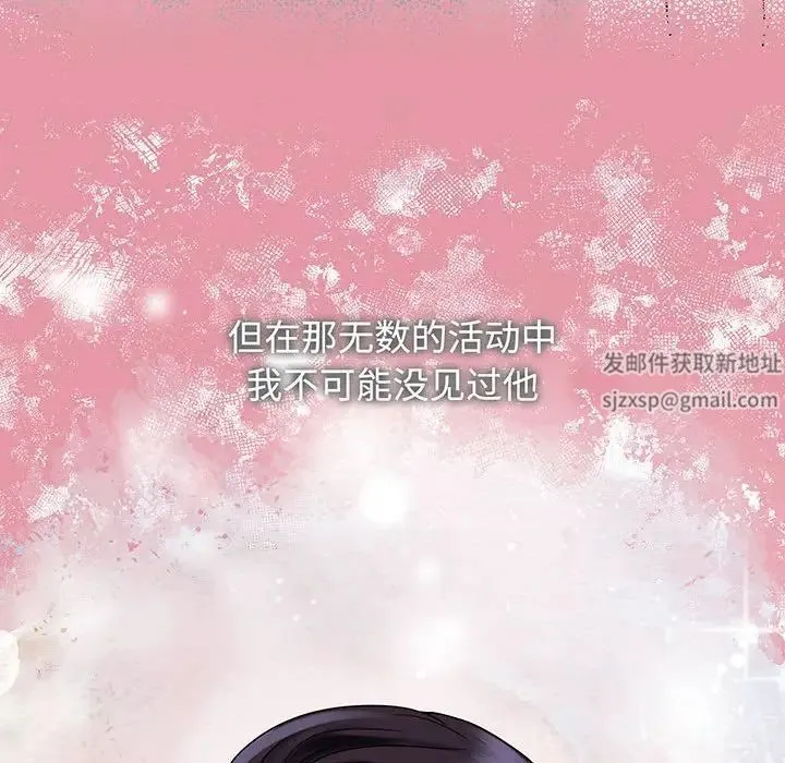 疯了才结婚 第12話 第128页